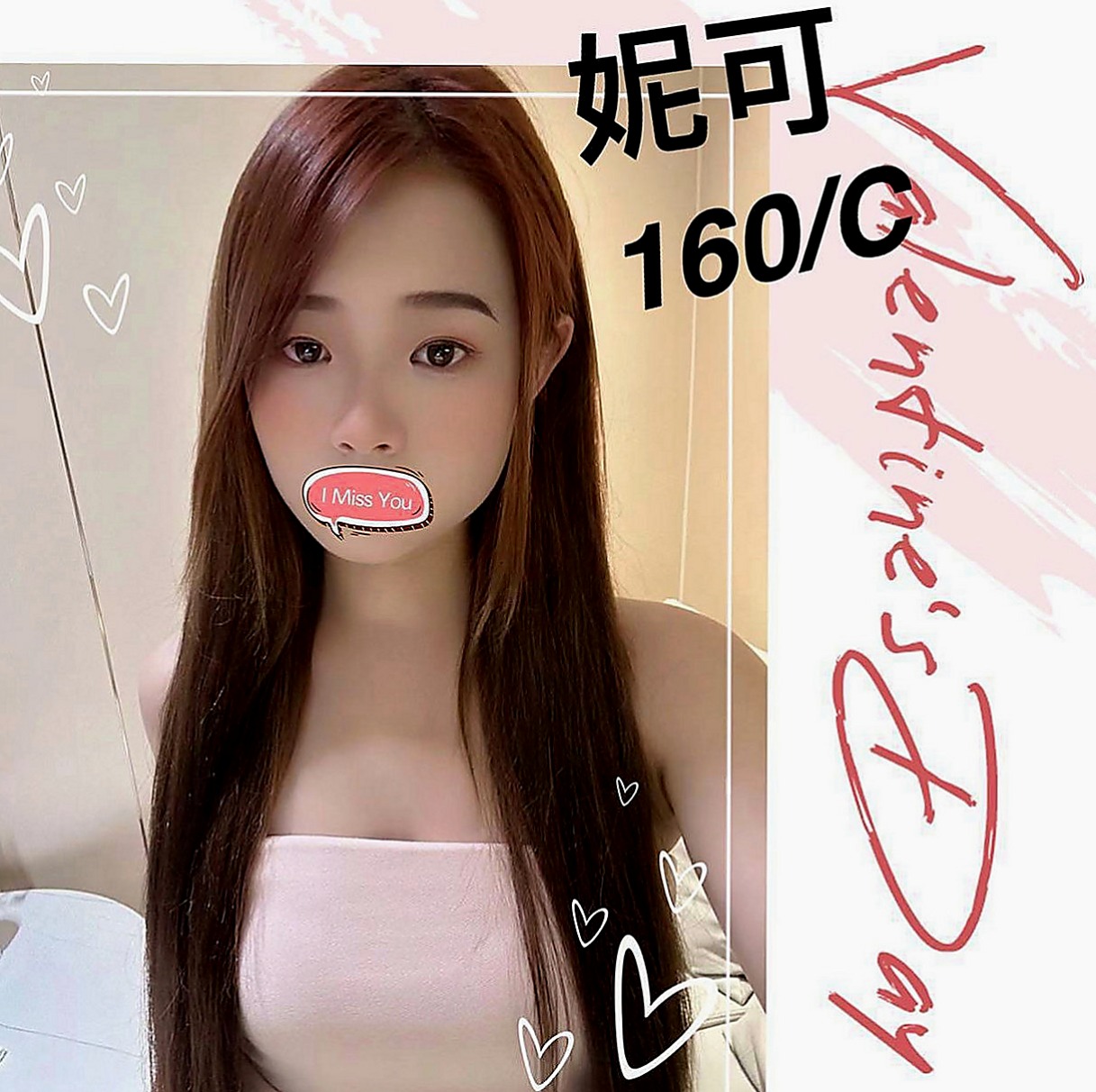 田寮小姐外送：藍妮 |無套妹妹|168cm|54kg|C杯|22y|