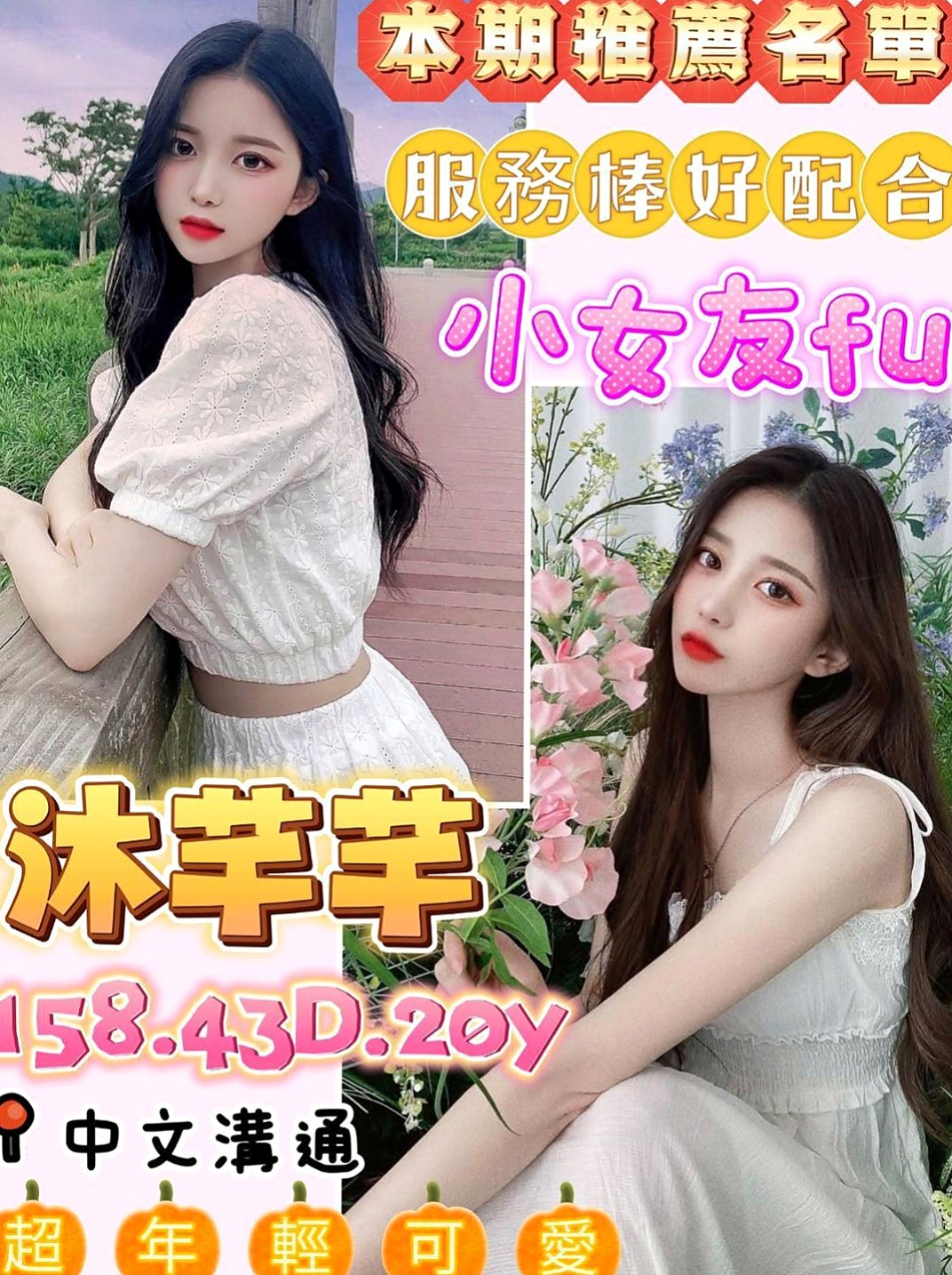 高雄定點茶|外送茶：小嫻 |專櫃風騷女|169cm|49kg|E杯|23y|