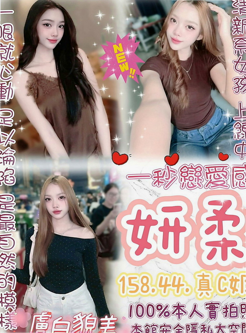 石岡外約按摩：安室 |人氣網紅主播|163cm|55kg|E杯|18y|