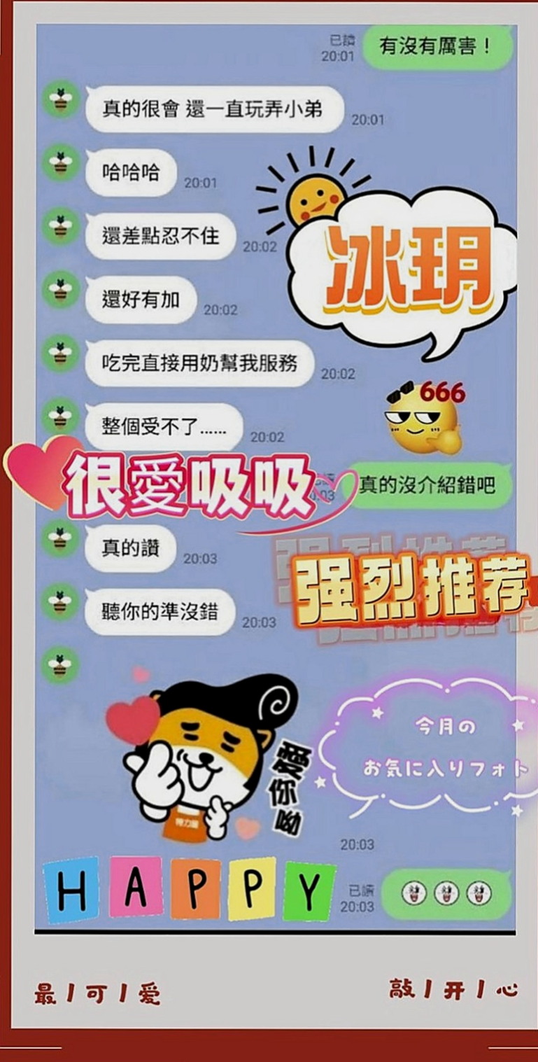 【清水】雪漫｜一夜情｜奶茶妹妹私兼｜168cm/50kg/C杯/19y