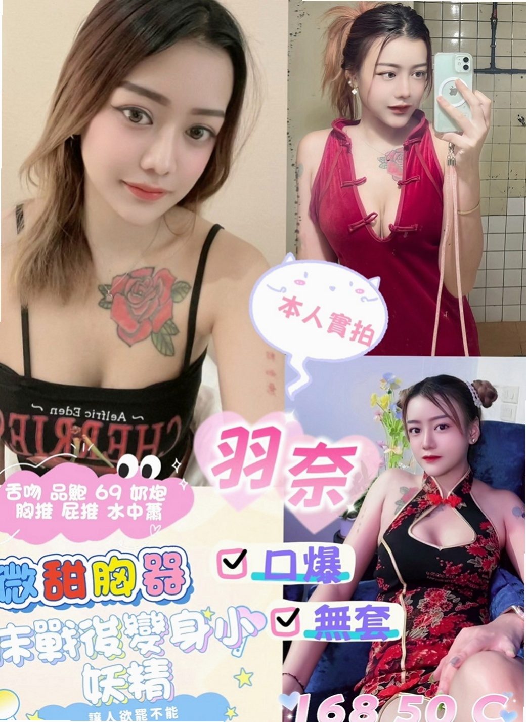 坪林叫茶：小鹿 |淫欲女王|167cm|43kg/|C杯|24y|