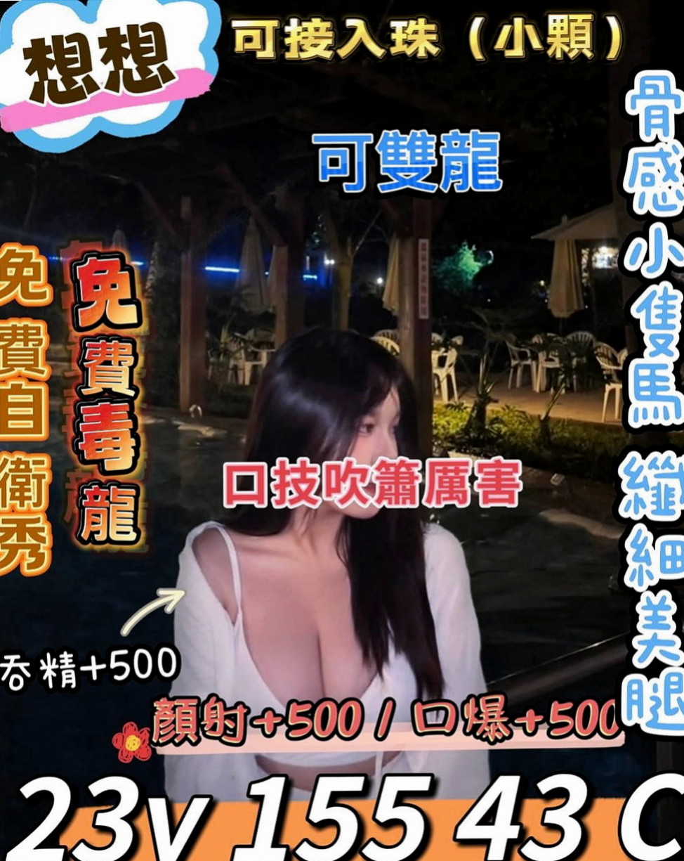 石岡找女人：麗亞 |檳榔西施|170cm|44kg/|E杯|18y|