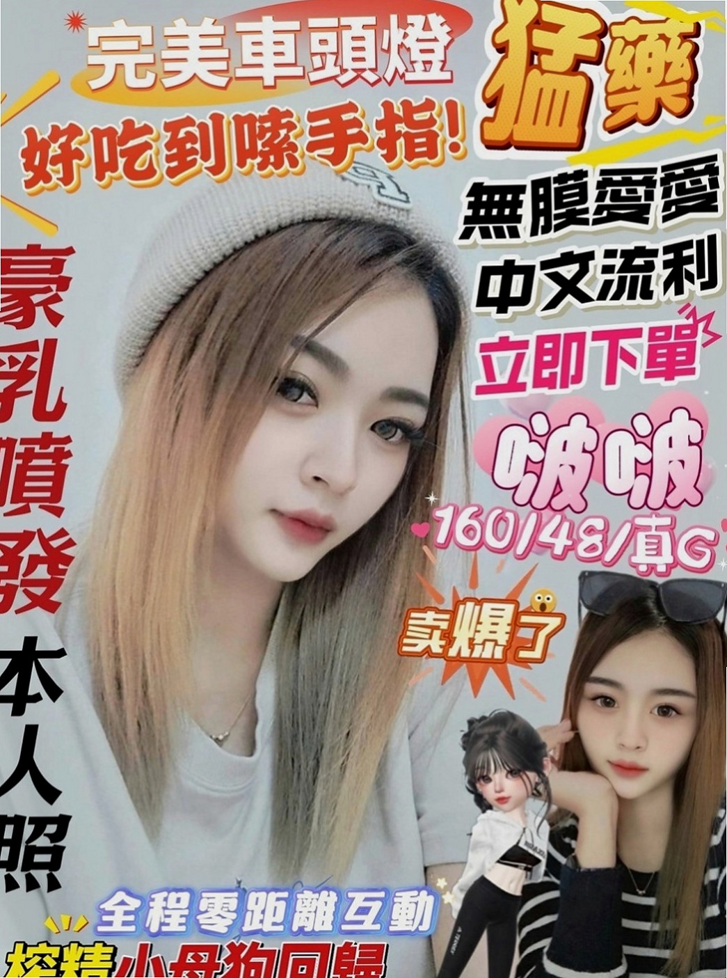 石岡找女人：大奶 |長腿妹|167cm|51kg|C杯|23y|