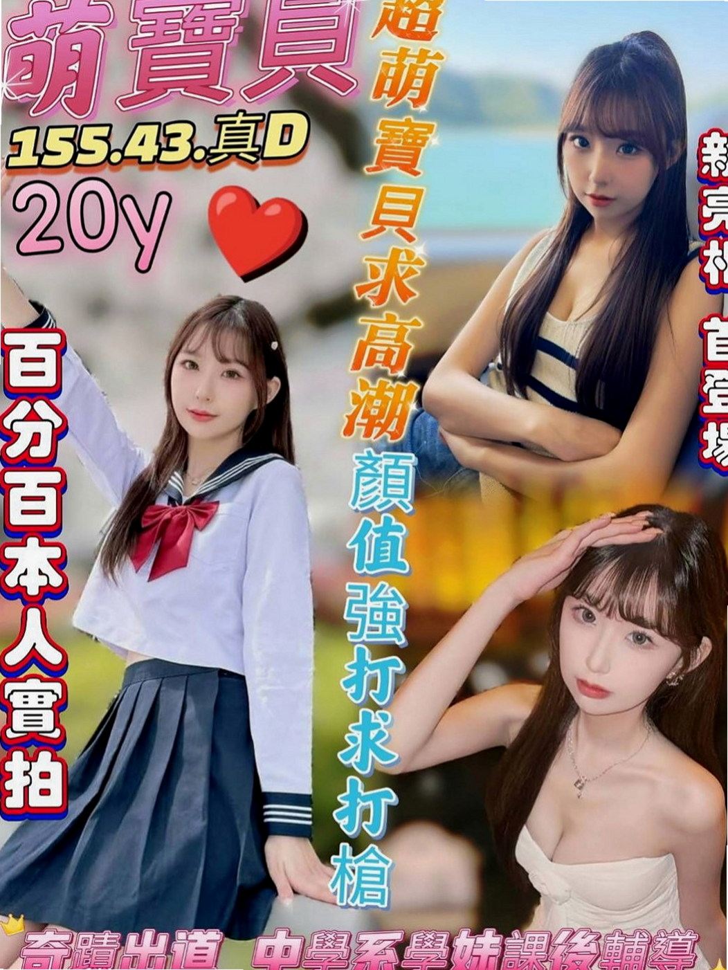嘉義美女外送：蔣雯 |人妻|170cm|49kg|C杯|20y|