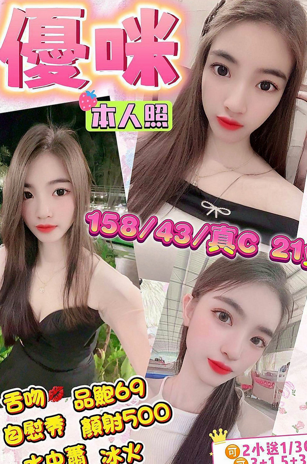 頭城找小姐推薦 - 小娜（漂亮的小姐姐 / 166cmcm / 44kg/kg / D杯 / 23y歲）