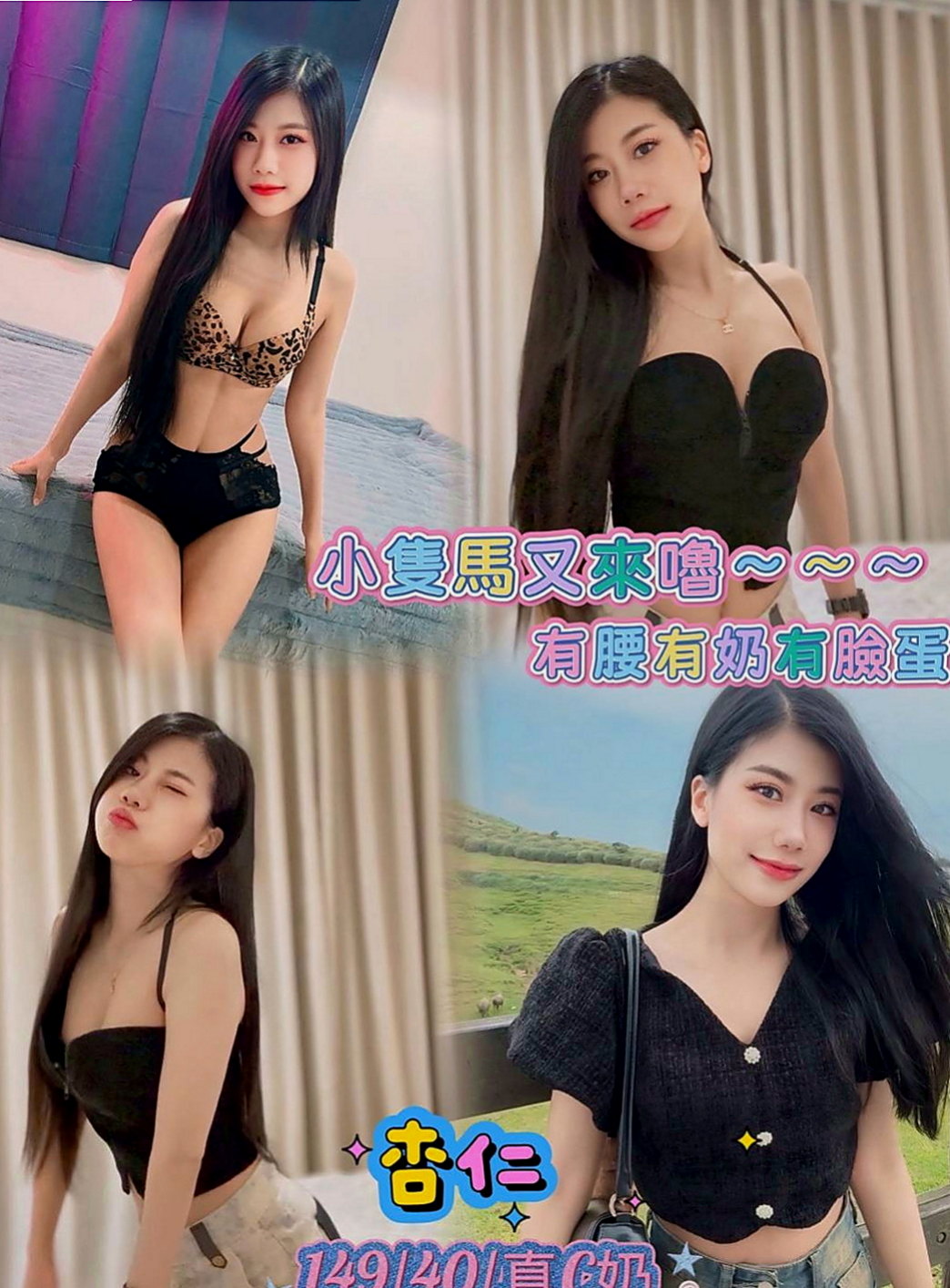 台中外送茶莊：蔡蔡 |美妝櫃姐|166cm|54kg|D杯|19y|