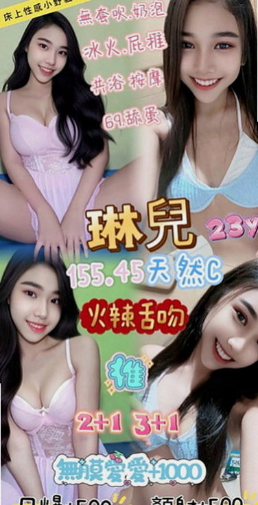 石碇伴遊：亞楠 |高鐵檢票員|166cm|52kg|C杯|23y|