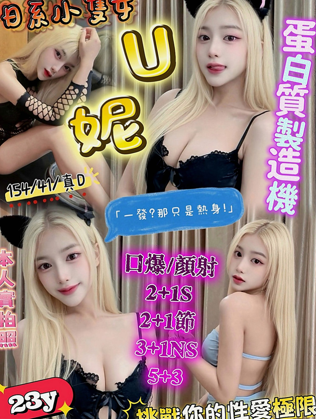 豐原好茶外送：奈奈 |網紅|166cm|46kg|E杯|19y|