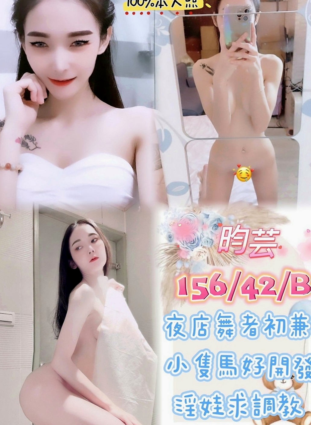 三峽小姐外出：克萊爾 |臺灣極品正妹|170cm|51kg|D杯|23y|