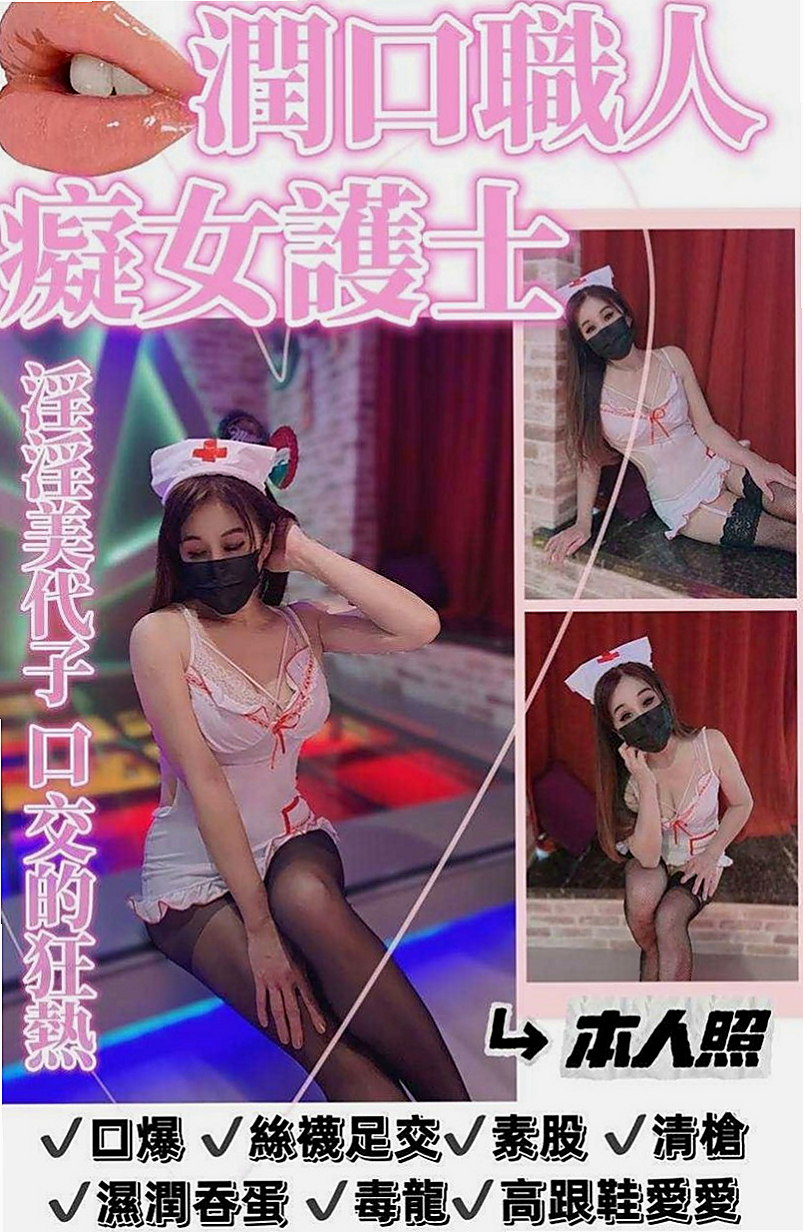 中山按摩全套：豆豆 |性愛老師|168cm|44kg/|D杯|24y|