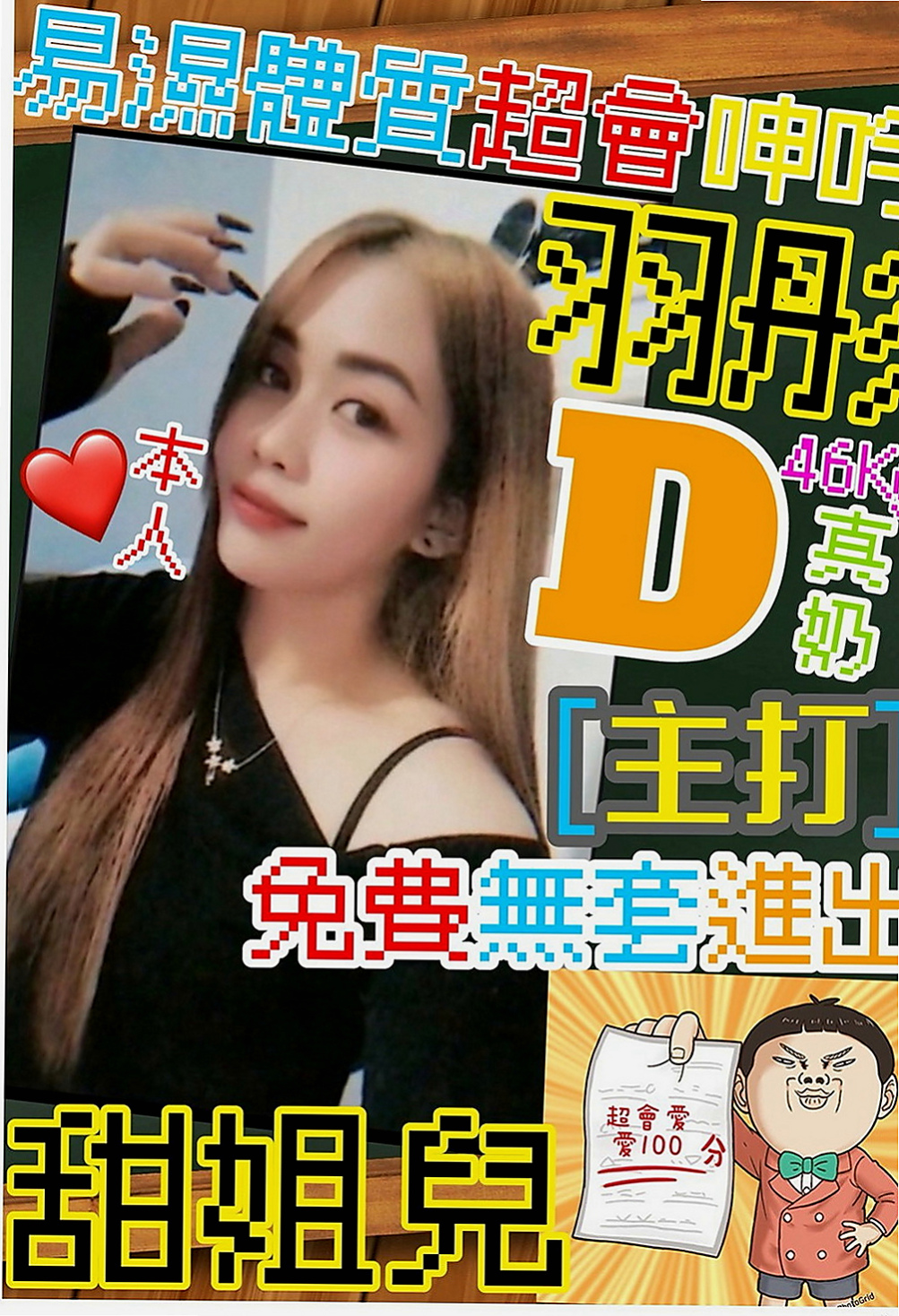 【霧峰】米露｜外送茶坊｜淑女｜170cm/45kg//E杯/24y