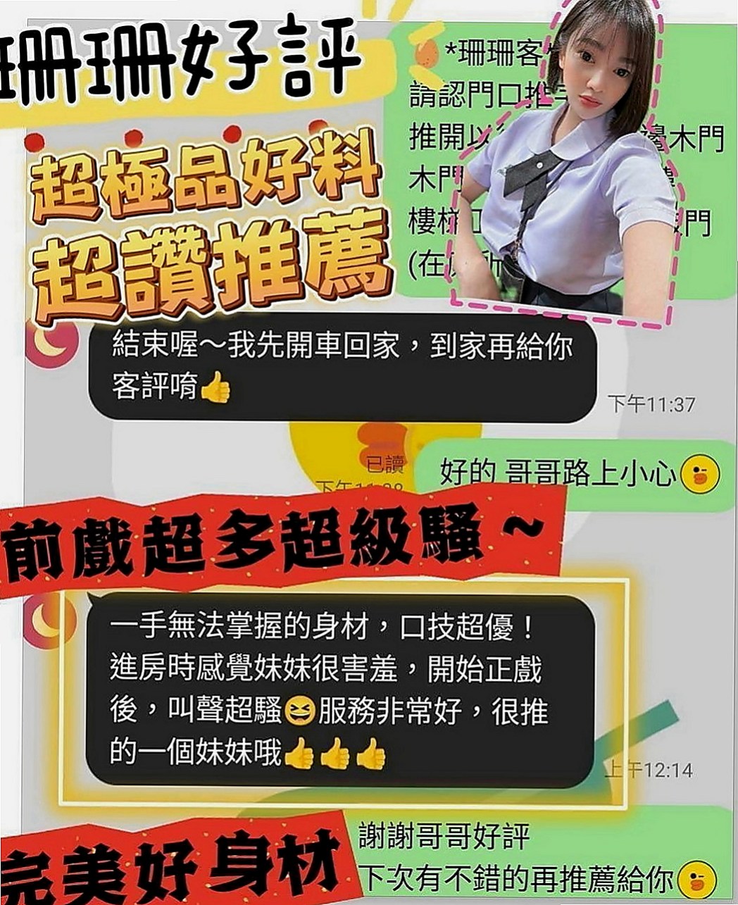【北屯】蘇菲｜好茶｜乖乖妹｜166cm/52kg/C杯/22y