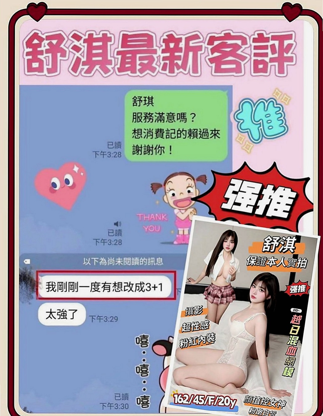 金門找妹妹：漫舒 |學生妹兼職|169cm|51kg|C杯|20y|