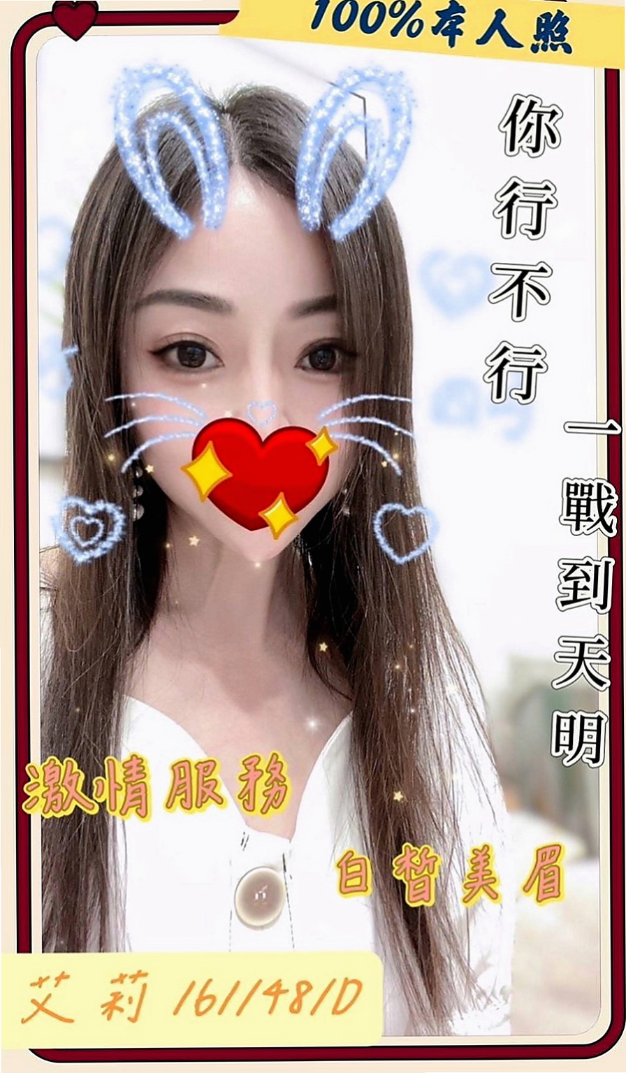 美濃外送：曼芯 |陽光甜美教主|168cm|53kg|C杯|21y|