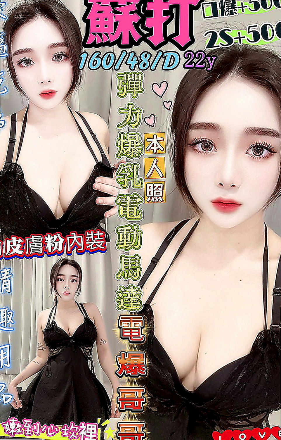 觀音找小姐：果樣 |風騷淫蕩女|163cm|50kg|C杯|21y|