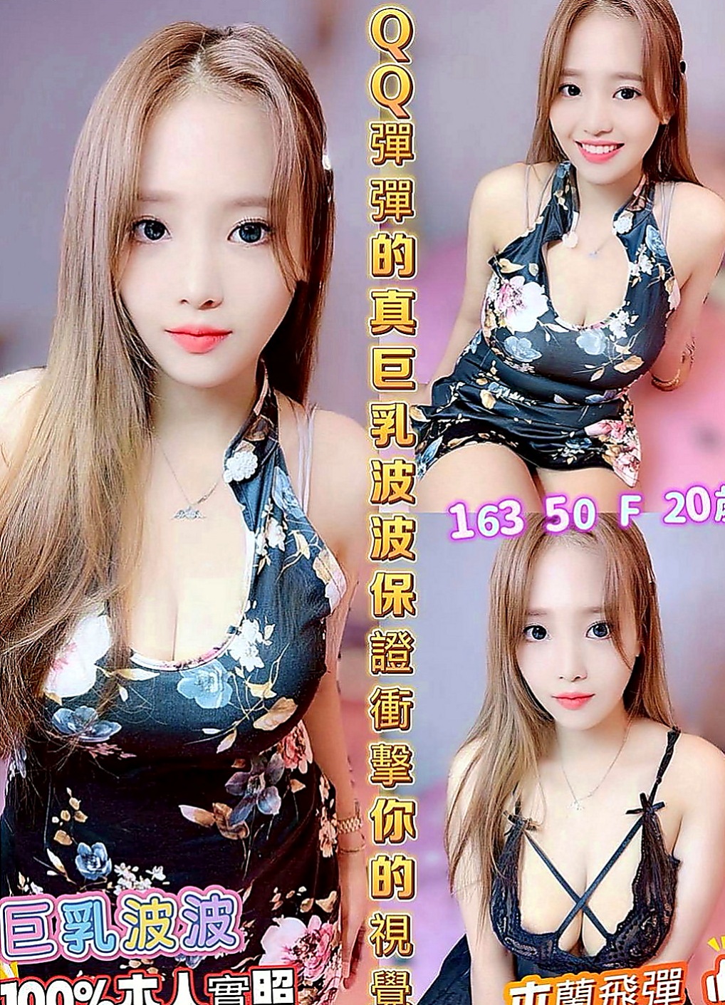 後壁美女外送：晚秋 |素人正妹|165cm|53kg|D杯|23y|