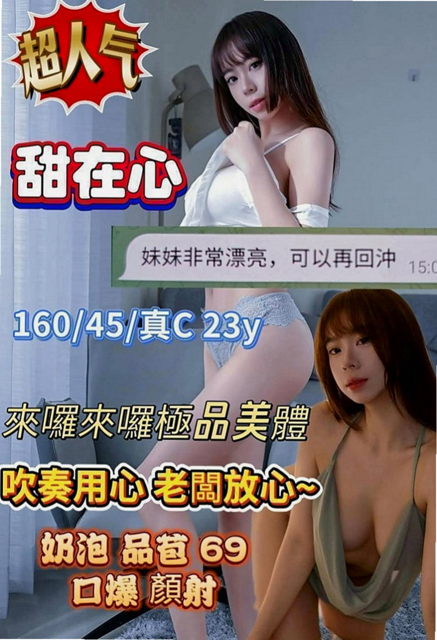 萬里外送茶：恩秀 |氣質護理師|168cm|52kg|E杯|19y|
