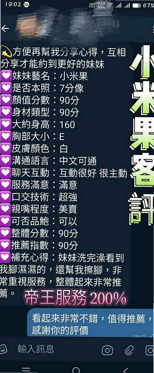 橋頭伴遊：佩珊 |爆乳妹子|168cm|51kg|D杯|18y|