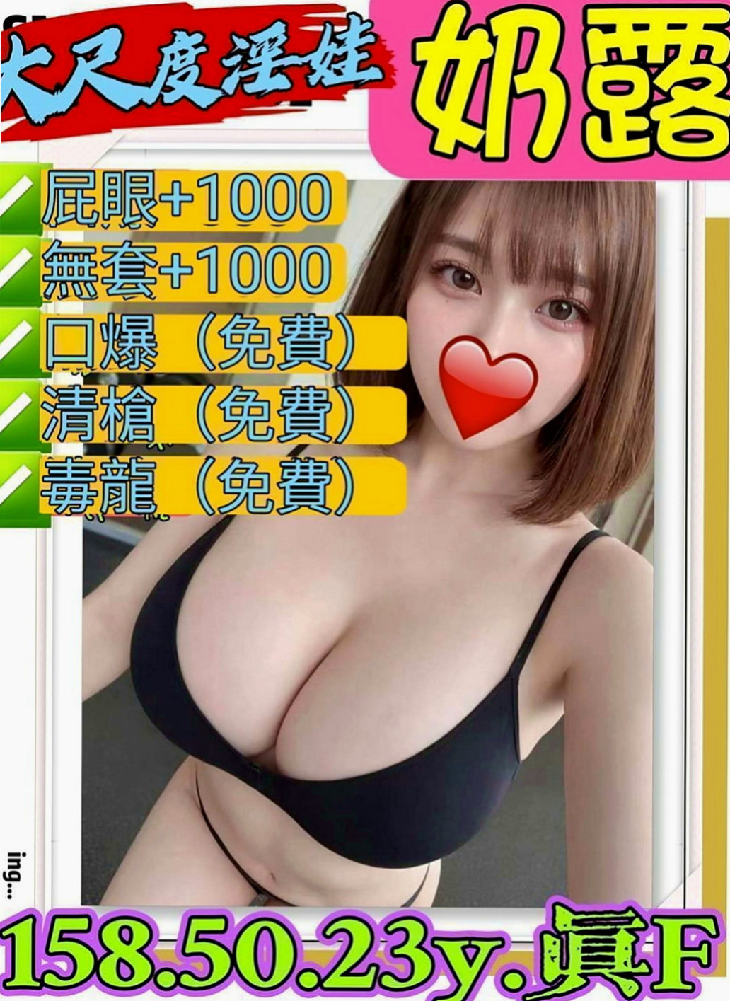 五結叫茶：元元 |KTV服務員|170cm|51kg|D杯|24y|
