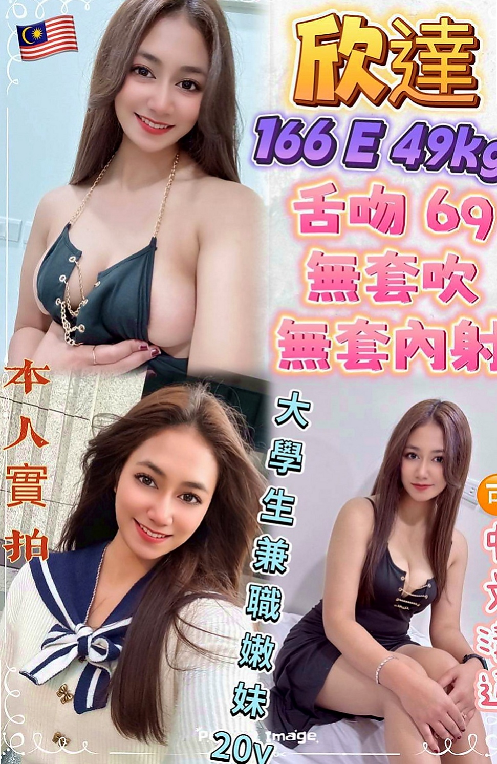 【信義】小柔｜外約服務｜健美老師｜170cm/42kg//D杯/18y