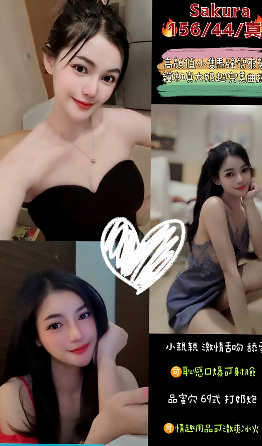 外埔一夜情：真心 |舞蹈系女孩|163cm|52kg|D杯|22y|