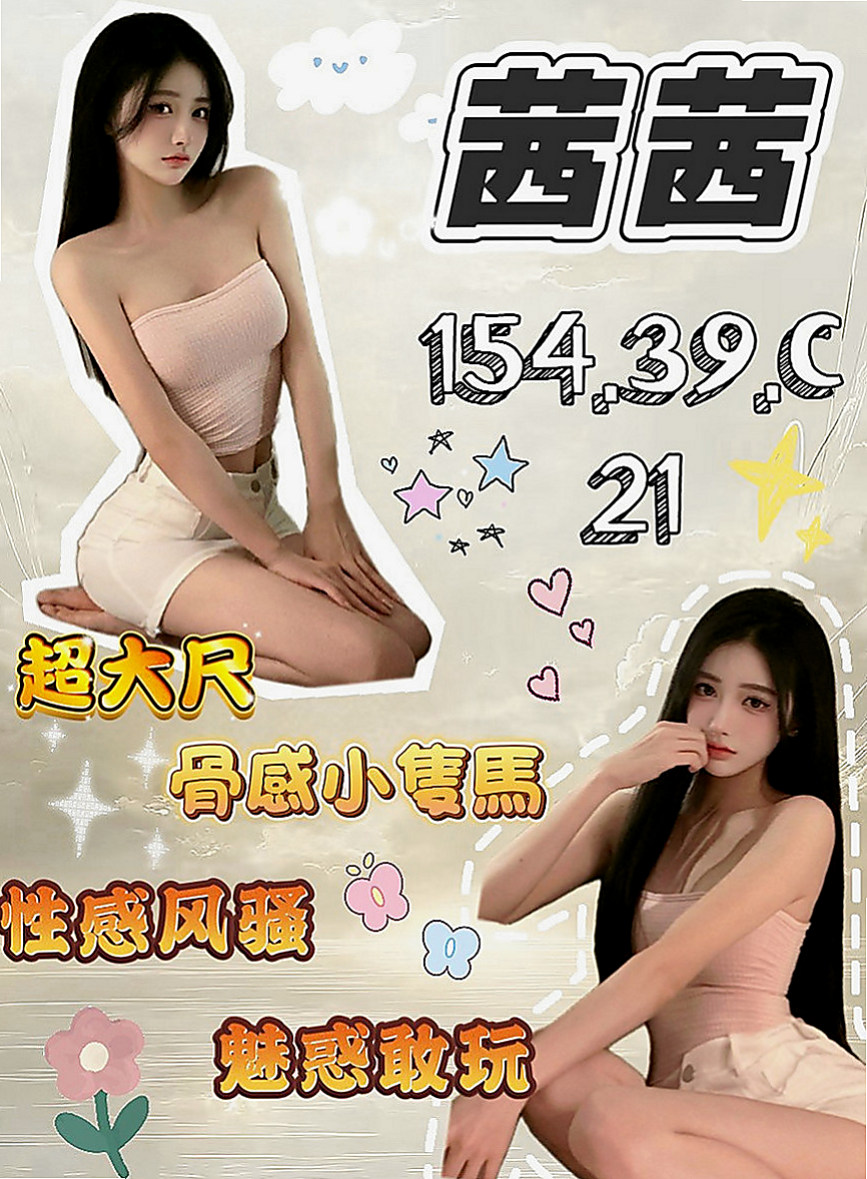 永康外送茶莊：詩蓉 |按摩小妹|164cm|47kg|C杯|22y|