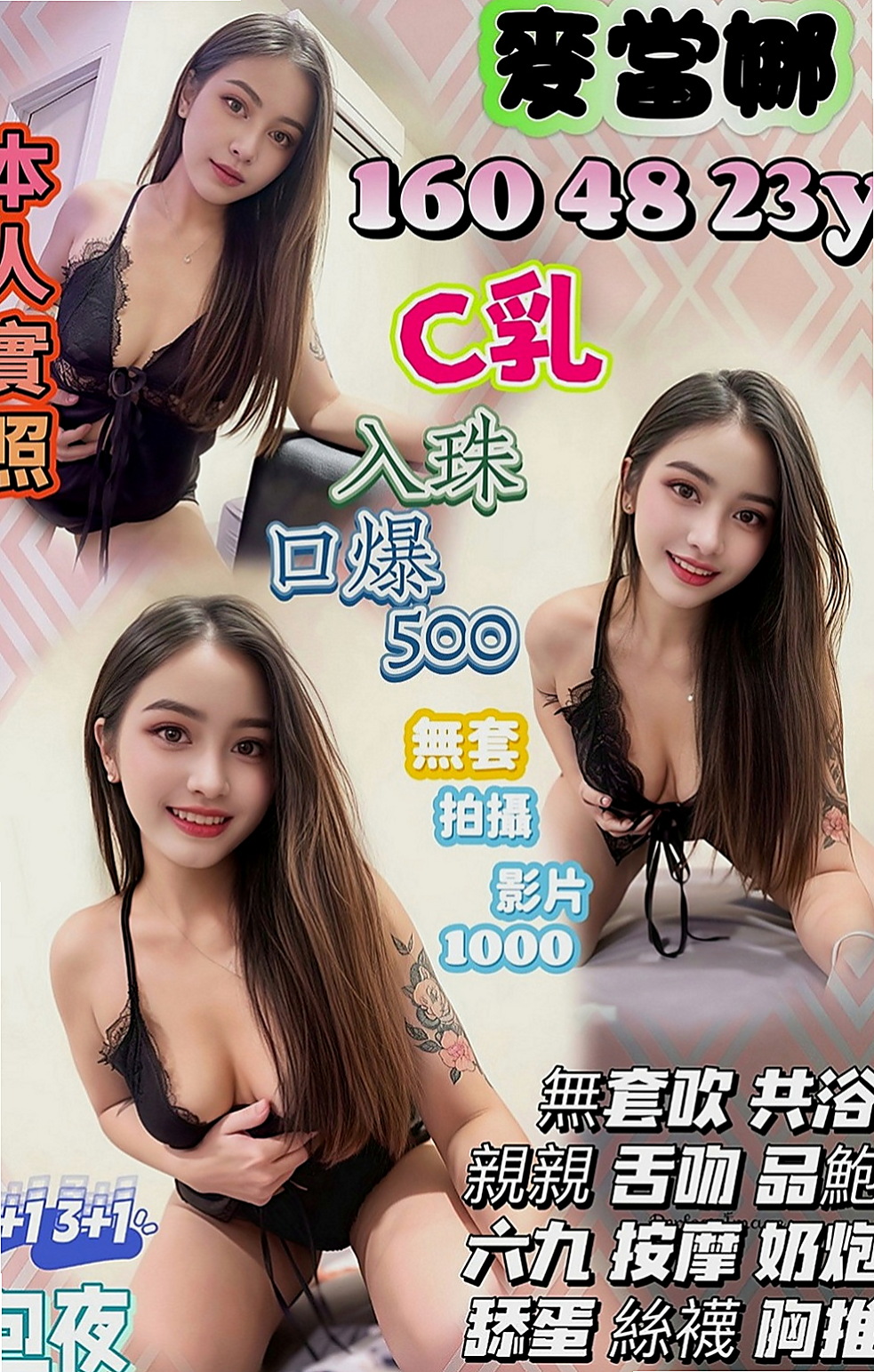 台東外送茶|油壓：俞瑾 |學生|170cm|50kg|C杯|22y|