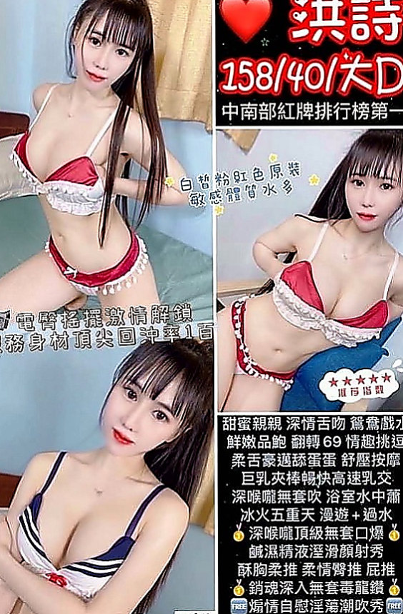 屏東外約茶|找妹妹：淑敏 |性感人妻|167cm|53kg|D杯|18y|