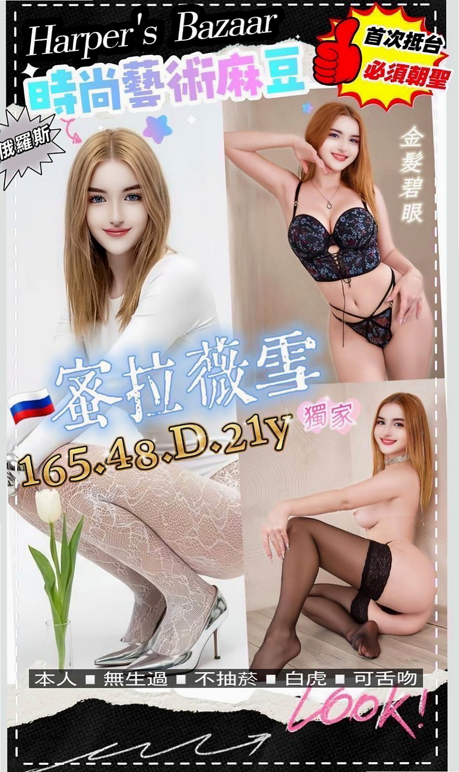 岡山外約按摩：玲娜 |性愛老師|165cm|44kg/|E杯|20y|