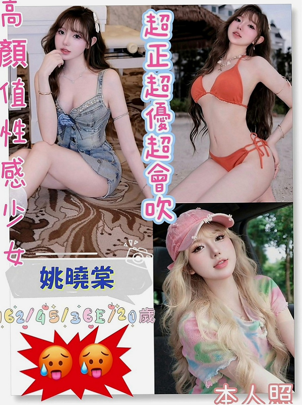 美濃外約按摩：蔣欣 |氣質型美女|169cm|47kg|C杯|23y|