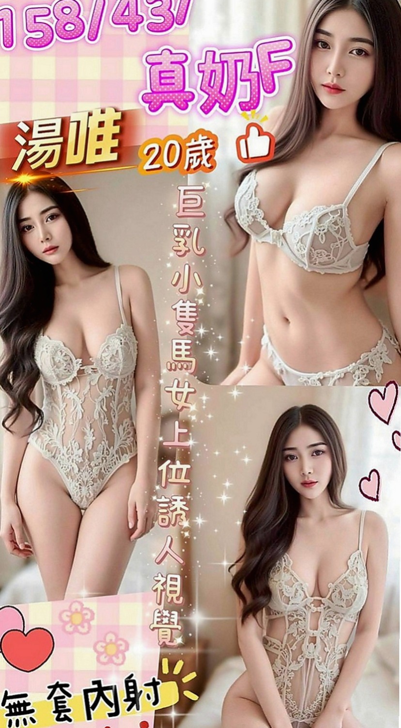 神岡找援：優璿 |學生妹|167cm|50kg|C杯|20y|