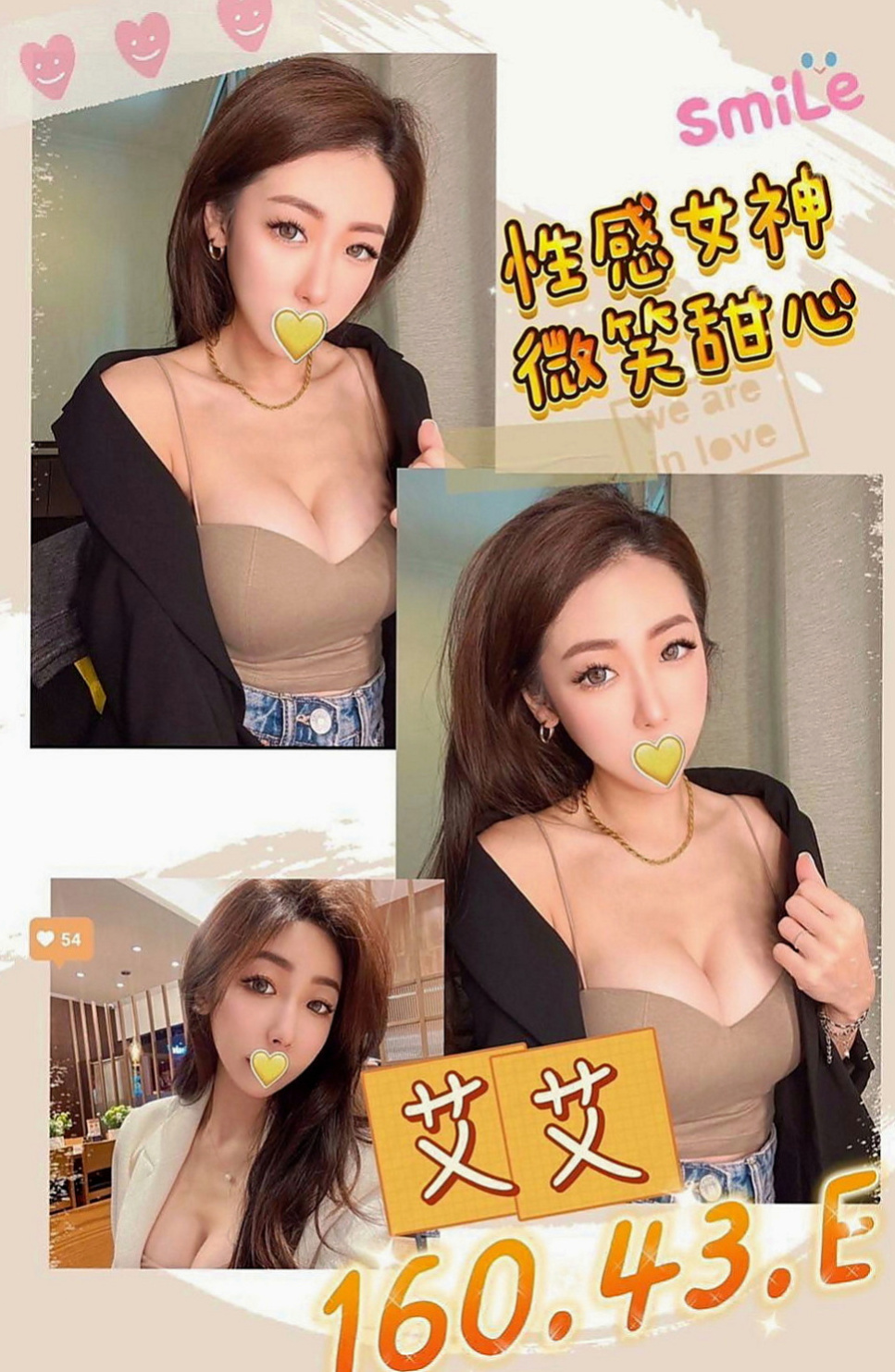 台南叫茶：小瑜 |長榮地勤兼職|165cm|45kg/|C杯|24y|