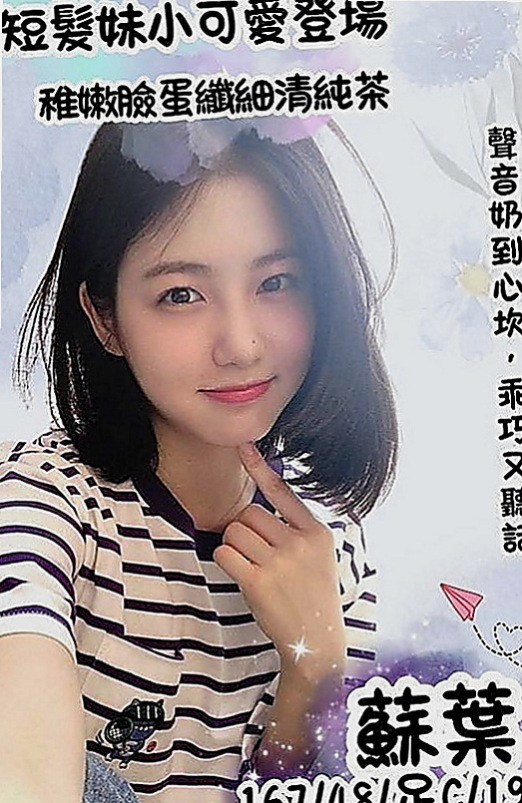南屯全套：米亞 |清純小女友|166cm|50kg|C杯|18y|