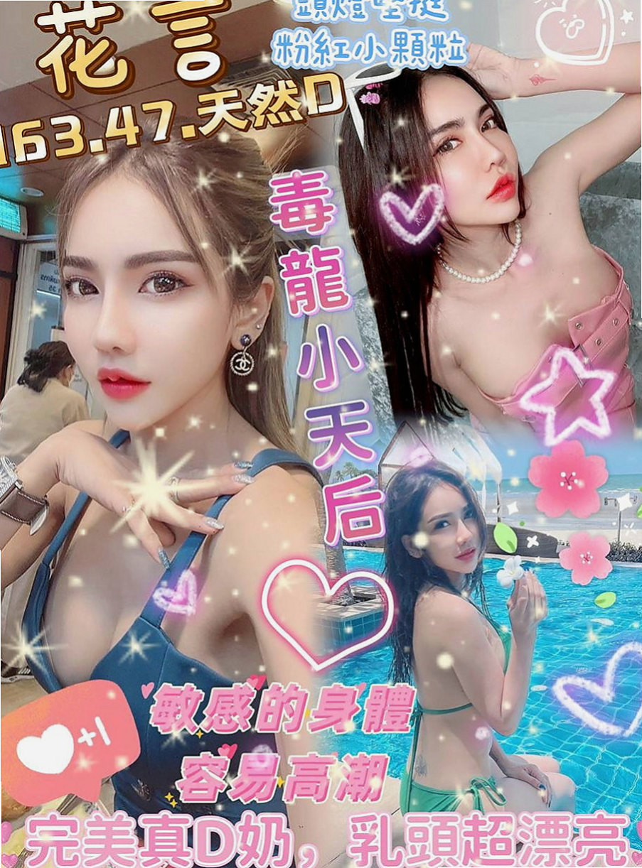 白河油壓：佐比 |專櫃小姐姐|164cm|42kg/|D杯|19y|