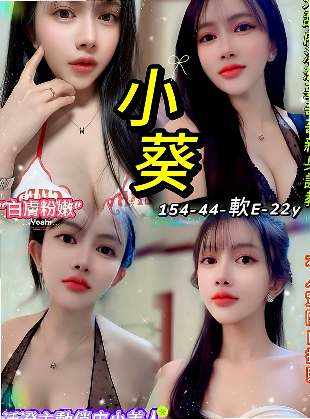 復興外出：芬瑾 |櫃姐|165cm|44kg/|E杯|22y|