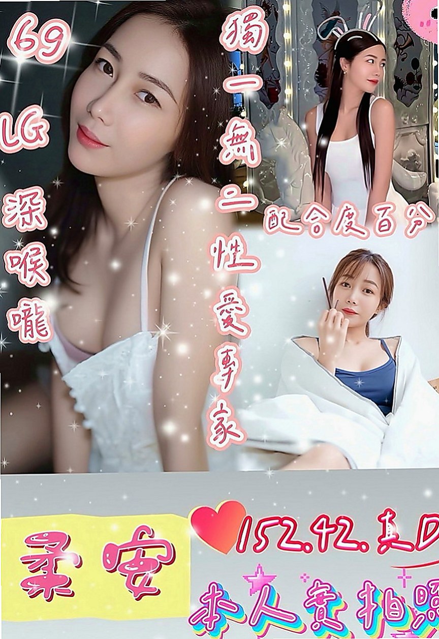 樹林外送茶莊：小楠 |瑜伽老師兼職|165cm|44kg/|E杯|22y|